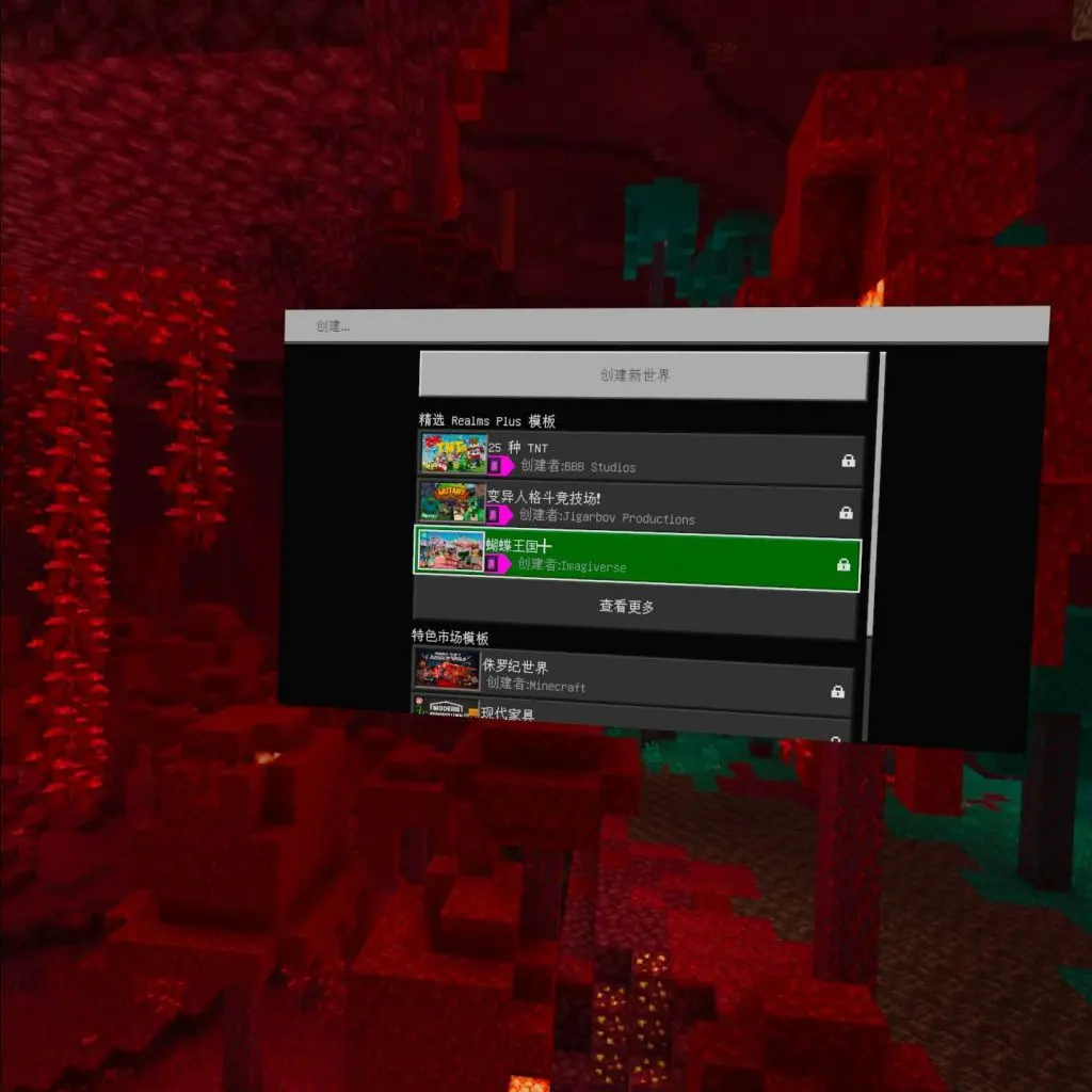 图片[4]-我的世界VR Minecraft VR-侠趣网