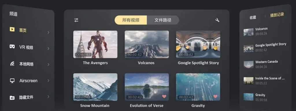图片[2]-Oculus Quest 应用软件 SkyBoxVR 最优秀的VR视频播放器-侠趣网