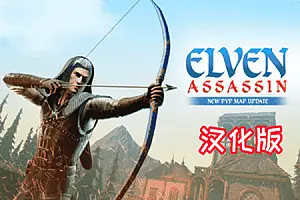 精灵射手 Elven Assassin-侠趣网