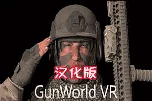 GunWorld VR 汉化中文版 枪械世界-侠趣网