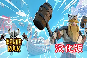 维京时代 Ragnarock VR-侠趣网