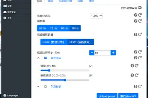 Oculus Quest 无线串流 PC 玩 SteamVR 游戏 ALVR工具-侠趣网