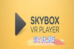 Oculus Quest 应用软件 SkyBoxVR 最优秀的VR视频播放器-侠趣网