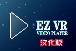 EZVR视频播放器 EZVR Video Player-侠趣网