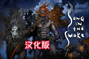 Song in the Smoke VR 烟中之歌-侠趣网