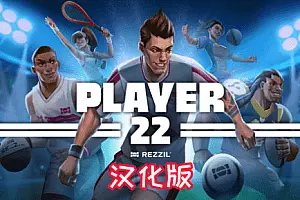 雷兹尔球员 22 Player 22 by Rezzil DLC -侠趣网