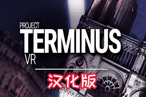 项目终止 VR Project Terminus VR-侠趣网