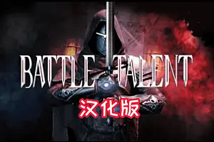 战斗天赋 Battle Talent VR-侠趣网