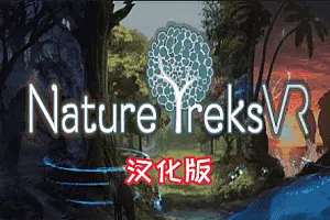 Nature Treks VR 汉化中文版 自然之旅-侠趣网