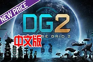 防御阵型2VR 中文版 Defense Grid 2-侠趣网