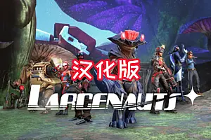 Larcenauts VR 汉化中文版本盗贼 守望先锋-侠趣网