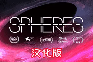 领域之眼VR 球体VR Spheres VR宇宙大爆炸到黑洞 超震撼体验-侠趣网