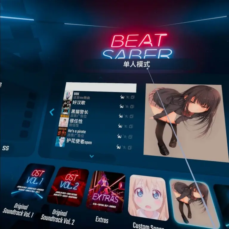 图片[5]-光剑节奏 900首歌 Beat Saber 汉化打包歌曲 BMBF工具打包版本-侠趣网