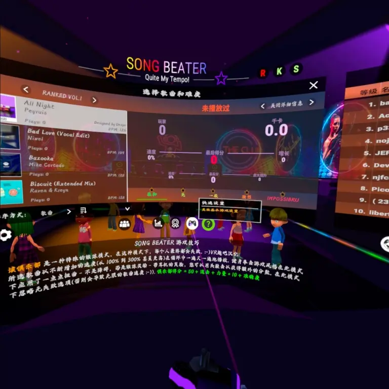 图片[3]-节奏打手 VR Song Beater-侠趣网