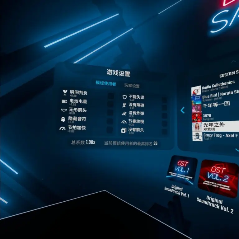 图片[4]-光剑节奏 900首歌 Beat Saber 汉化打包歌曲 BMBF工具打包版本-侠趣网
