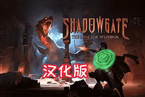 Shadowgate VR: The Mines of Mythrok 汉化中文版 暗影门 矿山-侠趣网