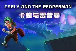 卡莉与雷普曼 Carly and the Reaperman-侠趣网