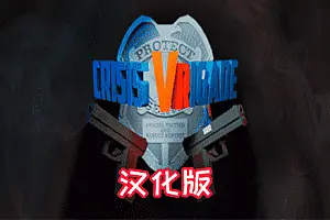 强窃危机 Crisis VRigade-侠趣网