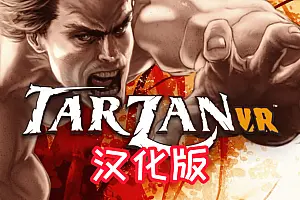 Tarzan VR 汉化中文版本 泰山 VR-侠趣网