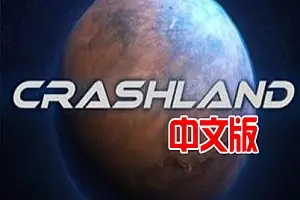 Crashland VR 汉化中文版 崩溃之地-侠趣网