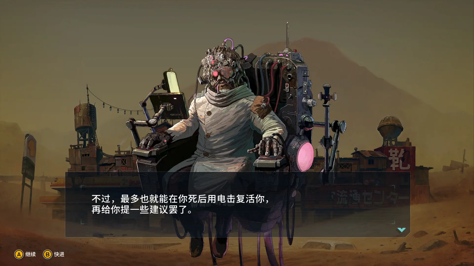 图片[3]-重装机犬 METAL DOGS v2023.03.24版 官方中文-侠趣网