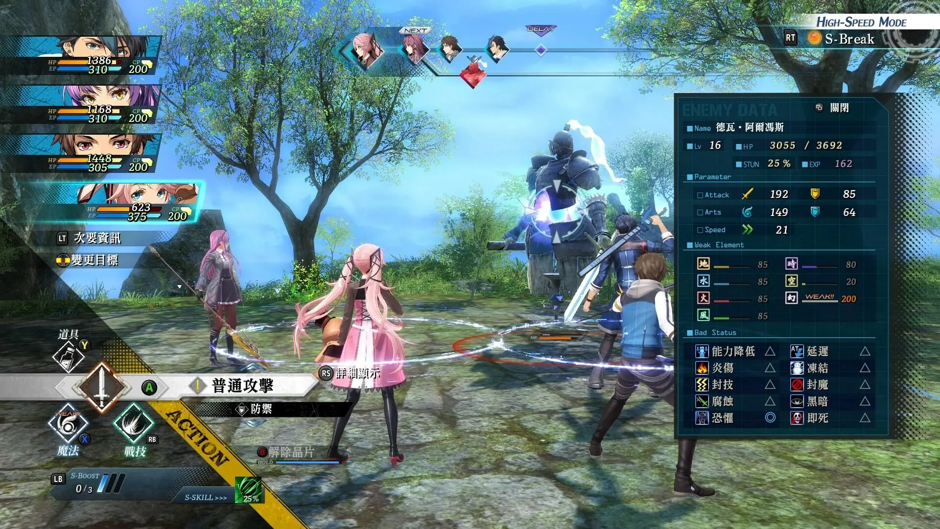 图片[4]-英雄传说 黎之轨迹Ⅱ 绯红原罪 v1.14版 集成全DLC 官方中文-侠趣网