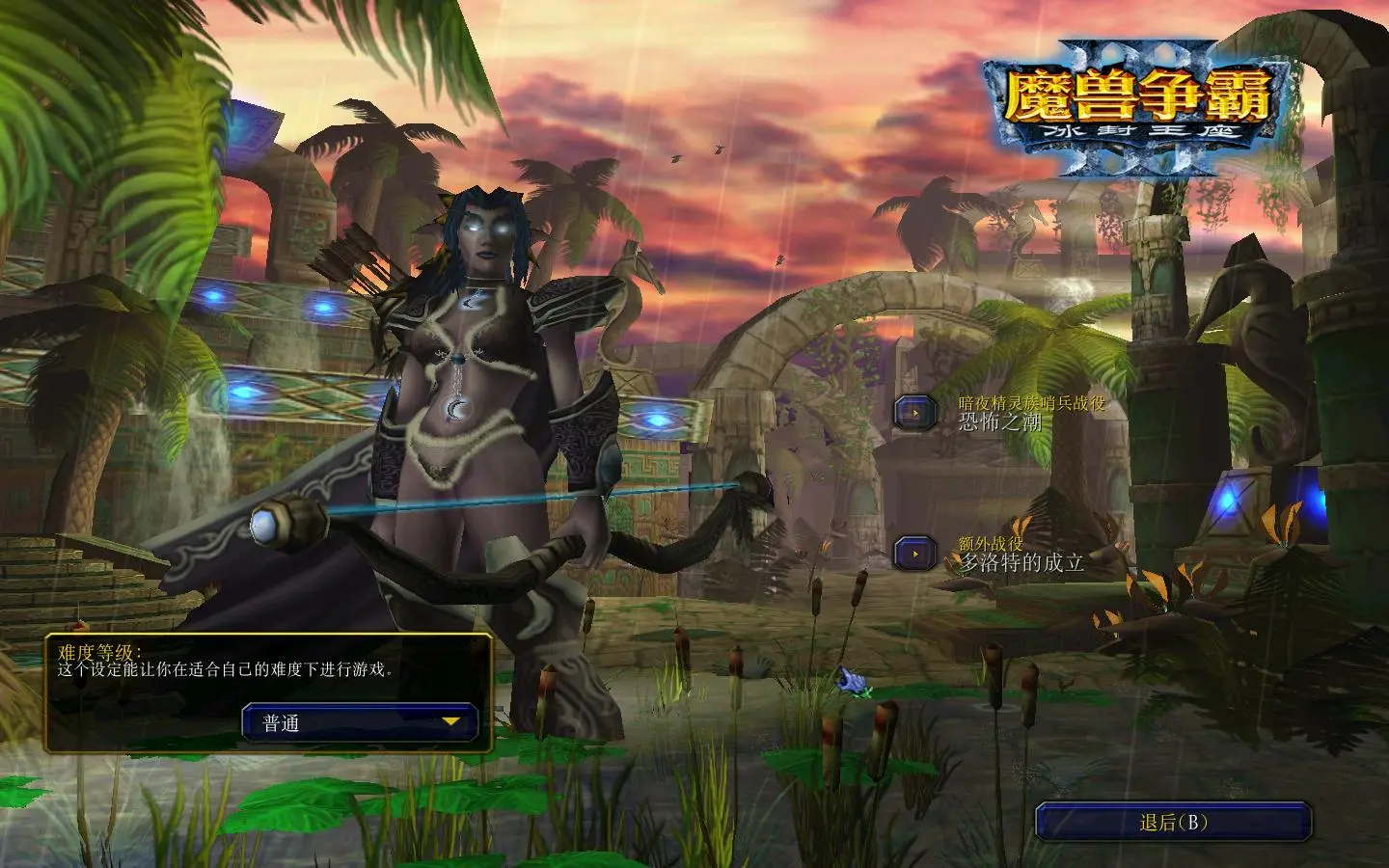 魔兽争霸全系列珍藏版 8部 合集-侠趣网