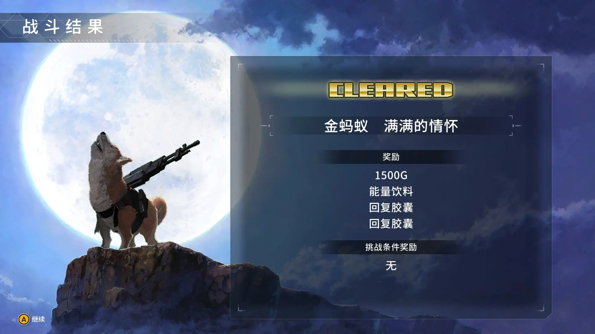 图片[1]-重装机犬 METAL DOGS v2023.03.24版 官方中文-侠趣网