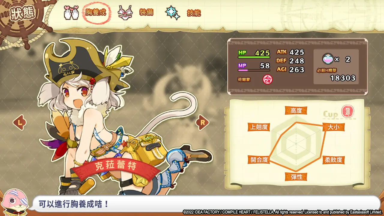 图片[1]-极限凸旗 七海盗H Genkai Tokki Seven Pirates v1.0.0版 官方中文-侠趣网