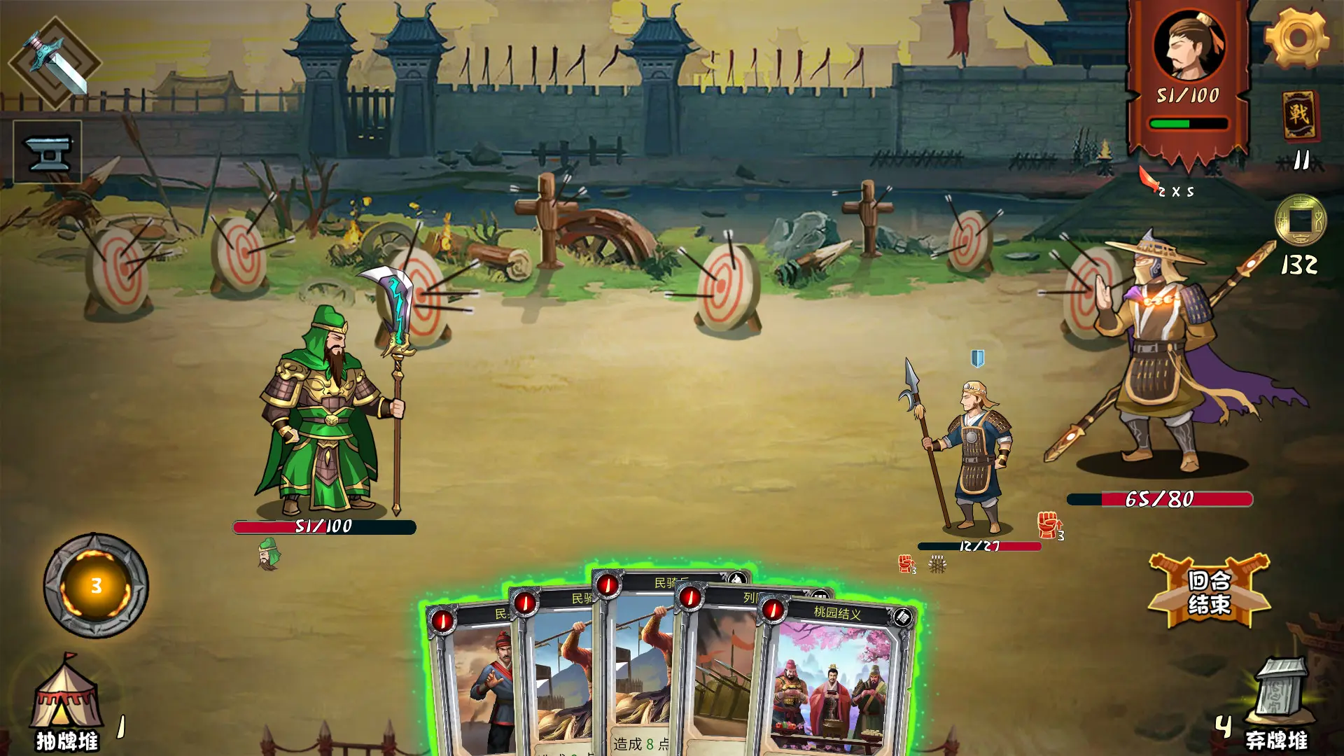 三国 归途 v1.17.5版 官方中文-侠趣网