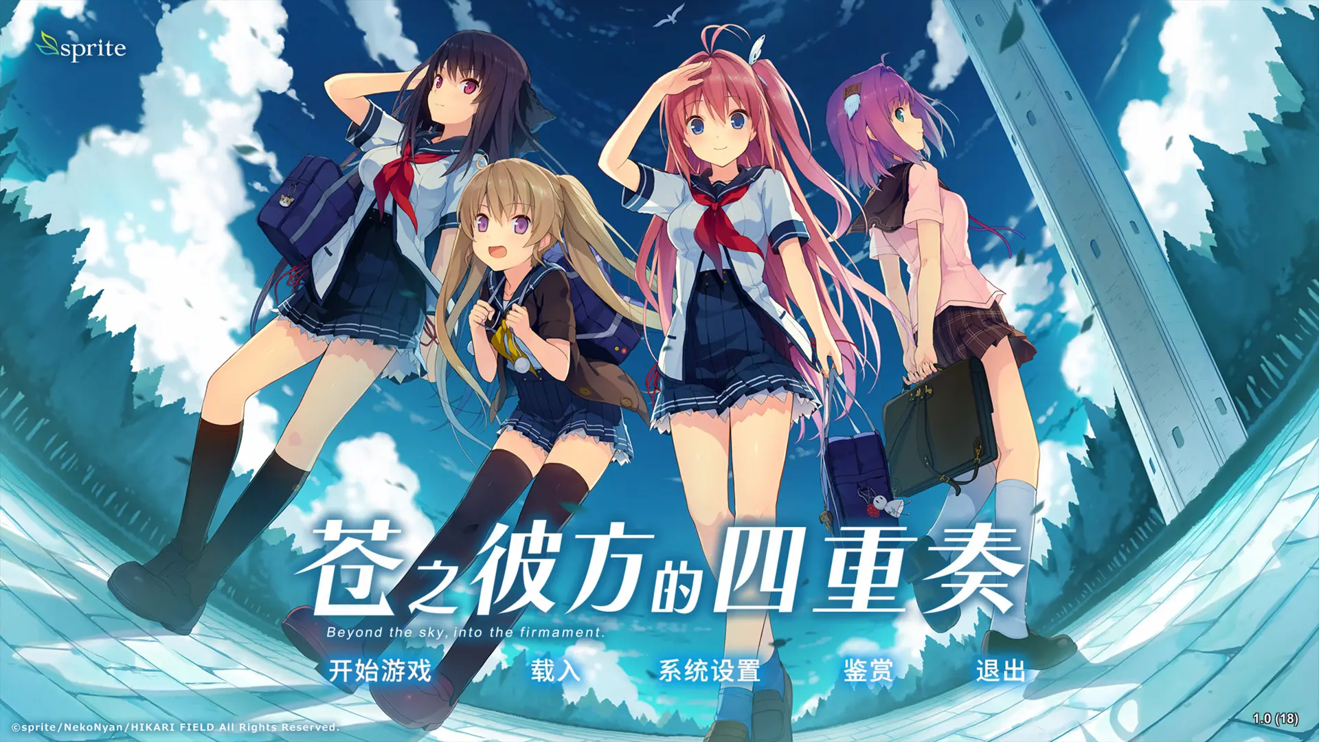 图片[2]-苍之彼方的四重奏 Aokana Four Rhythms Across the Blue v1.0版 官方简体中文-侠趣网