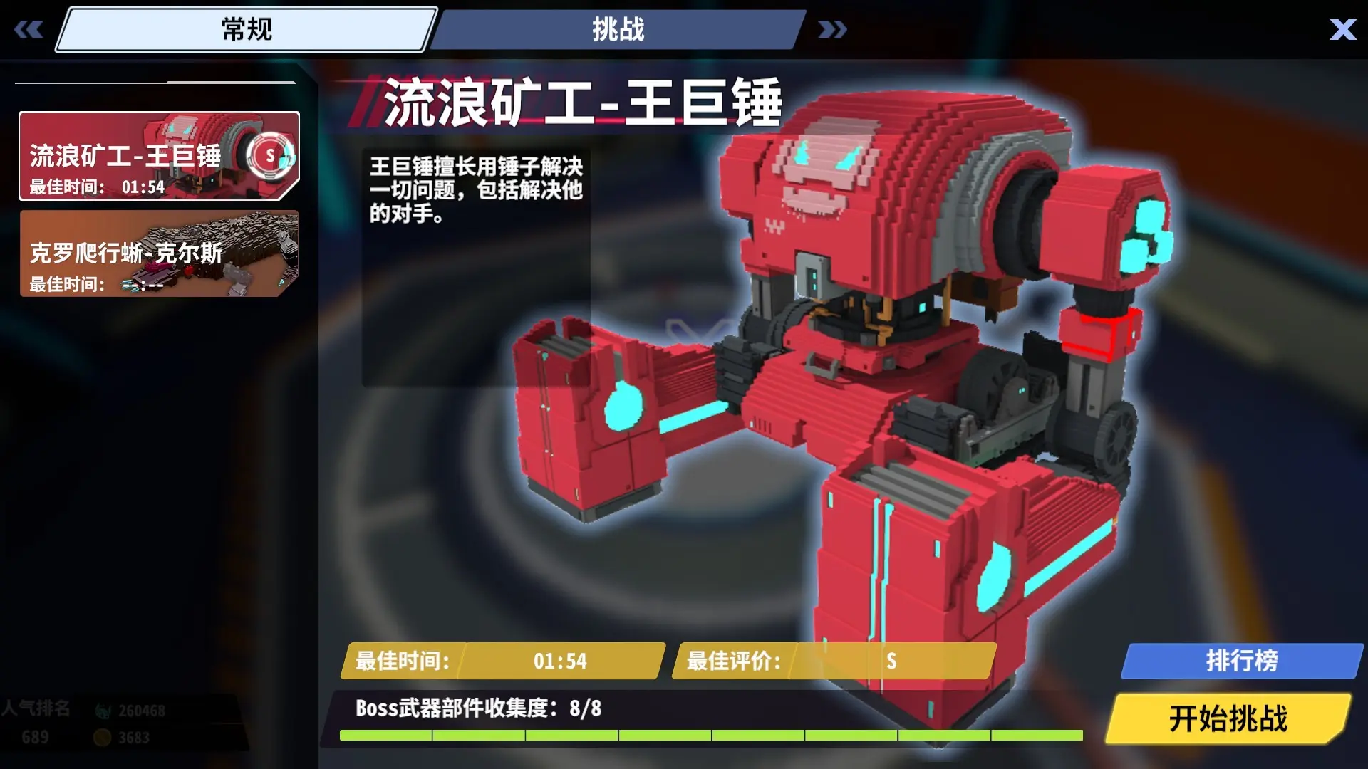 星际角斗场 Starena v1.0.1.2版 官方中文-侠趣网