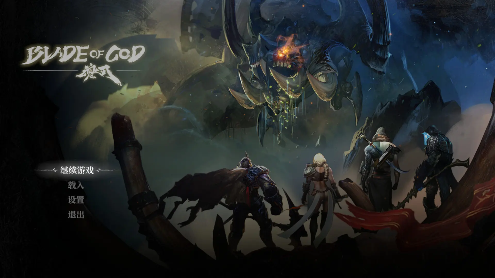 魂之刃 Blade of God-侠趣网