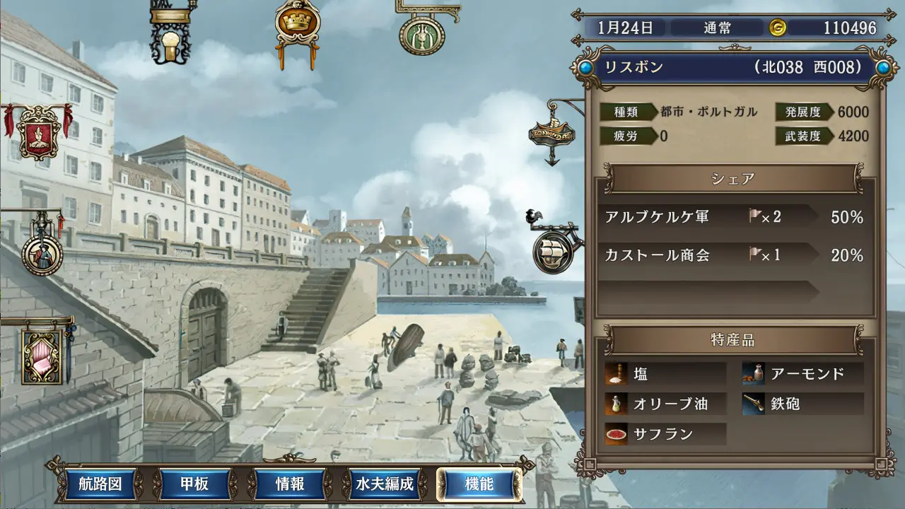 大航海时代Ⅳ 威力加强版套装 HD Version-侠趣网