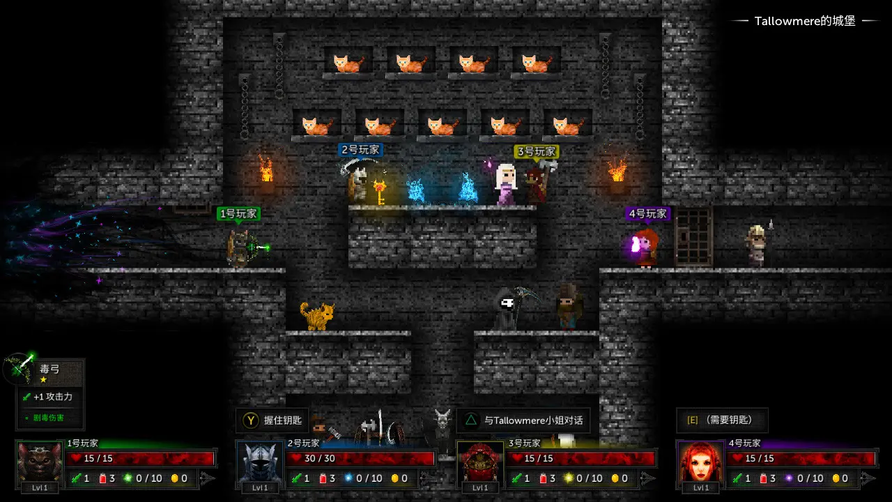 图片[4]-烛火地牢1 烛火地牢2 猫咪的诅咒 Tallowmere 2 Curse of the Kittens-侠趣网