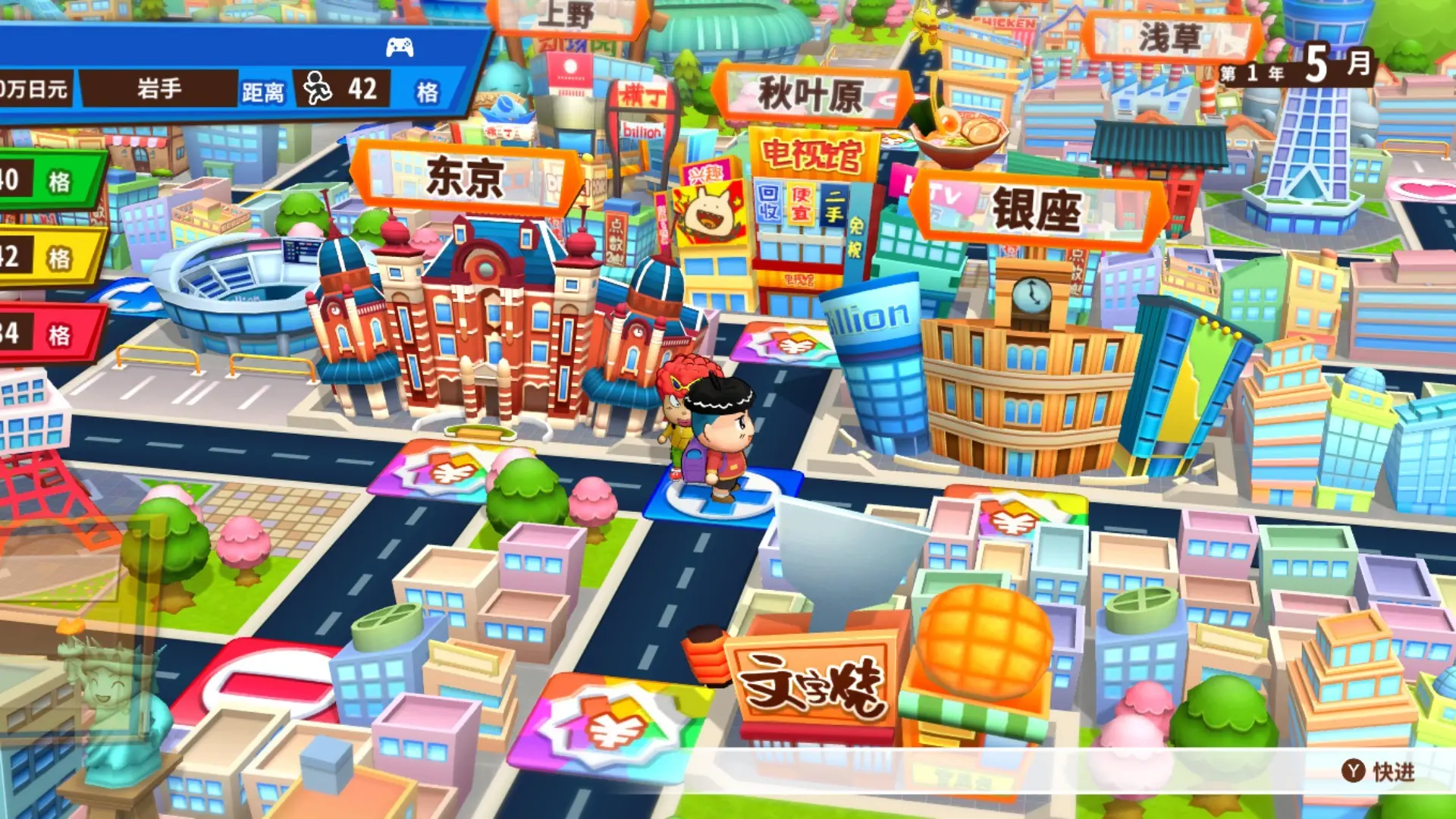 亿万富翁之路 Billion Road v1.1.0版 整合随机匹配模式版 官方中文-侠趣网