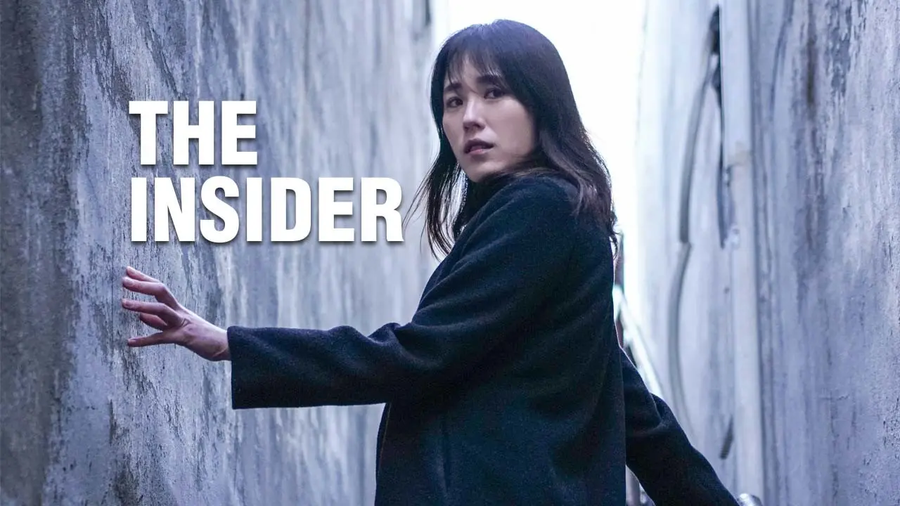 图片[1]-局内人 The Insider interactive movie-侠趣网