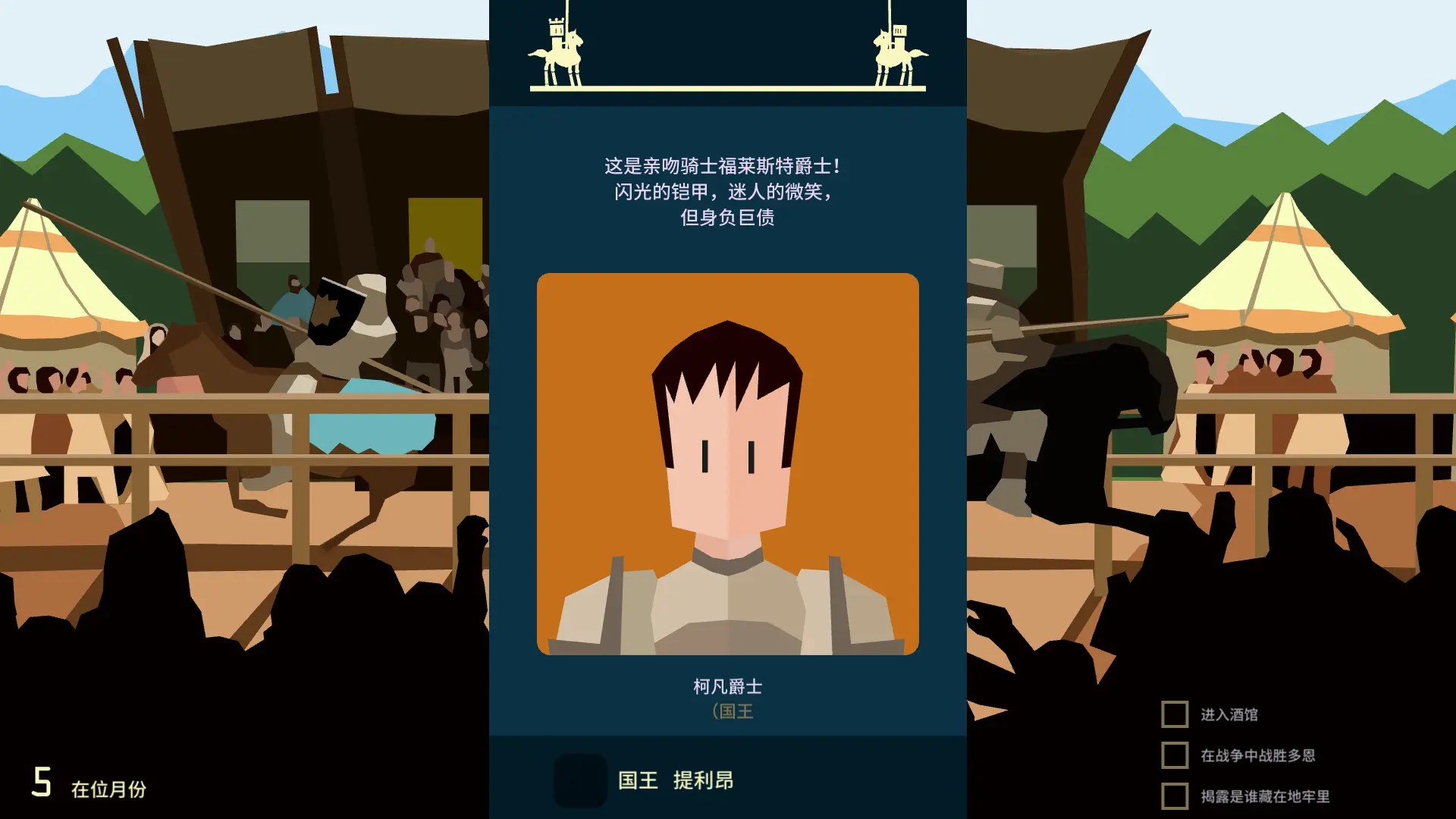 王权 权力的游戏 Reigns Game of Thrones-侠趣网