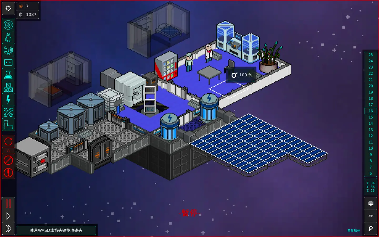 米宝空间站 for Mac Meeple Station v1.0.9 中文原生版-侠趣网