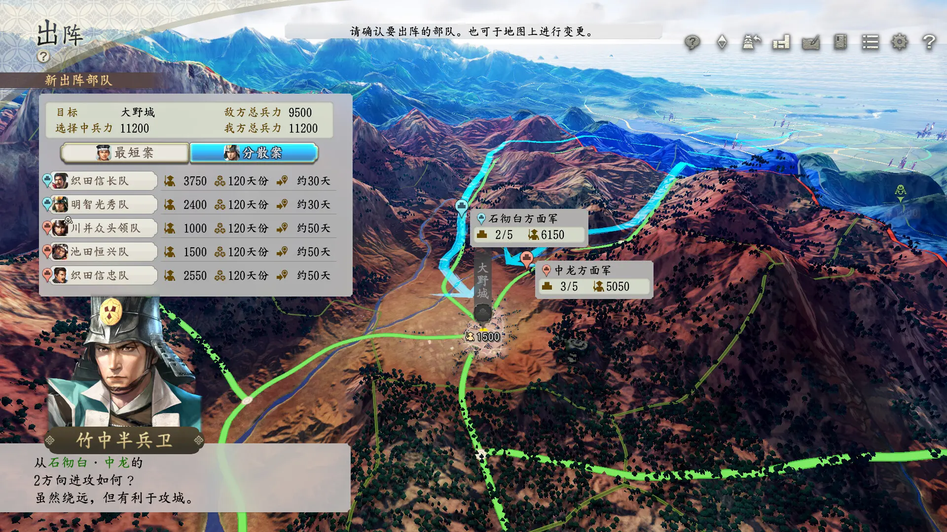 图片[4]-信长之野望 新生 NOBUNAGAS AMBITION Shinsei v1.1.5威力加强版 v1.0.5豪华版 集成全DLC 官方中文-侠趣网