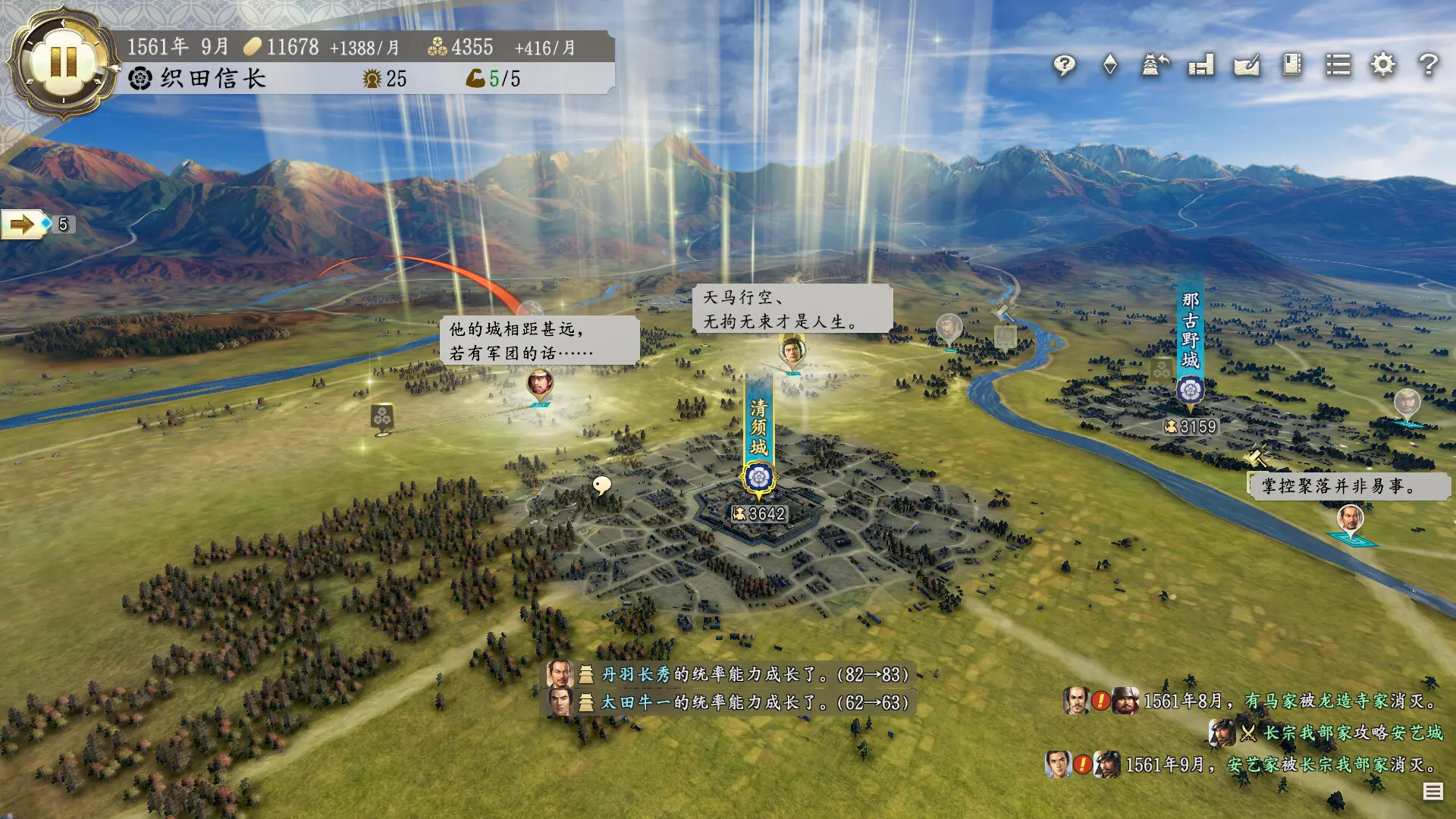 图片[2]-信长之野望 新生 NOBUNAGAS AMBITION Shinsei v1.1.5威力加强版 v1.0.5豪华版 集成全DLC 官方中文-侠趣网