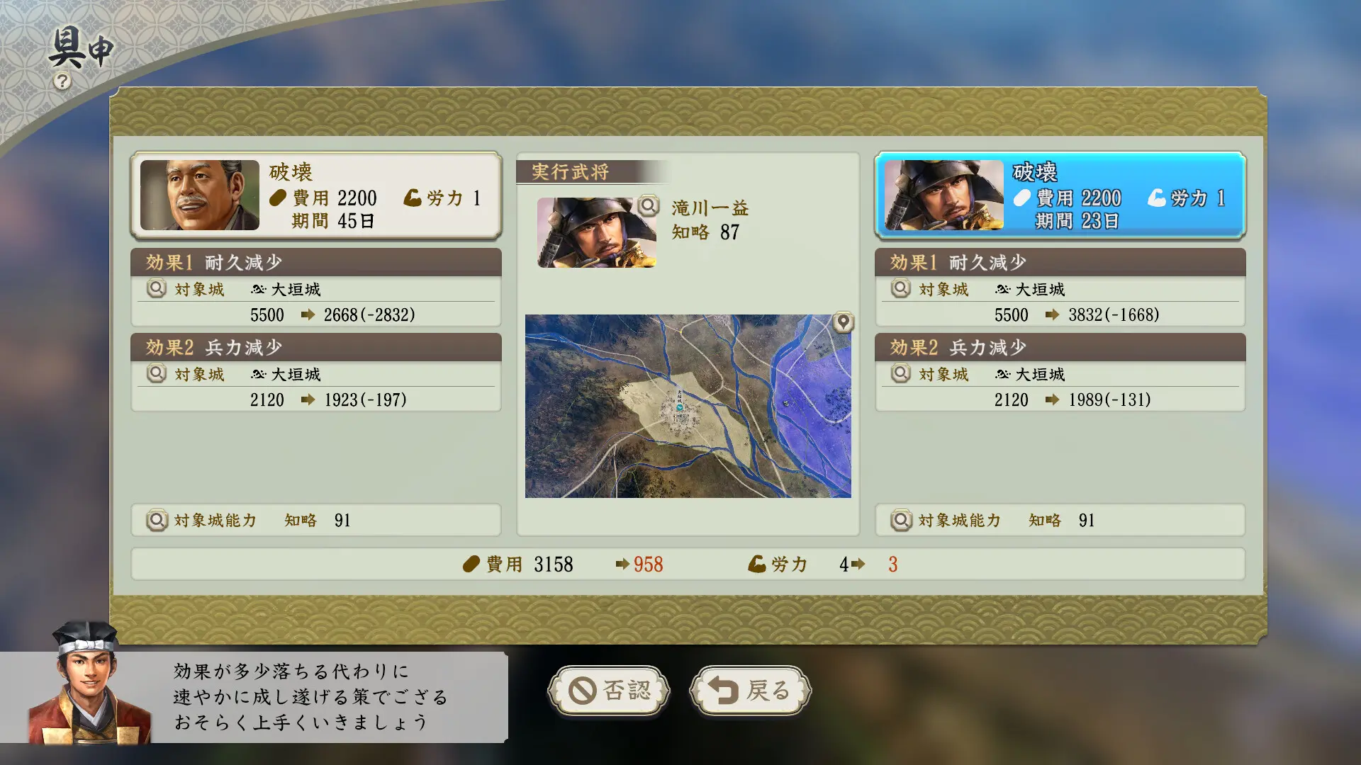 图片[3]-信长之野望 新生 NOBUNAGAS AMBITION Shinsei v1.1.5威力加强版 v1.0.5豪华版 集成全DLC 官方中文-侠趣网