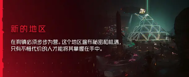 图片[2]-赛博朋克2077 Cyberpunk 2077 v2.21版 集成全DLC 官方中文-侠趣网