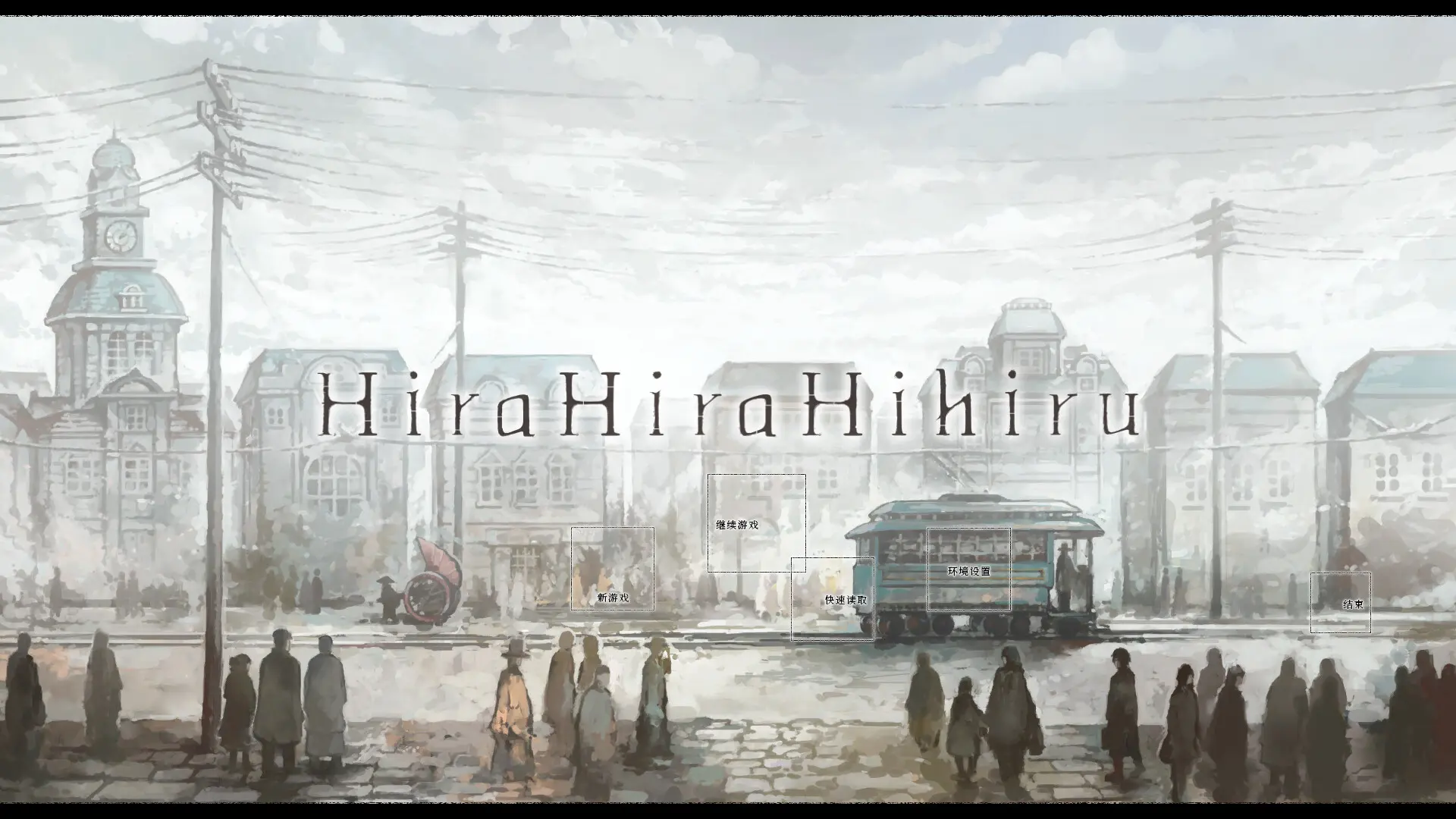 图片[4]-Hira Hira Hihiru v2023.11.16版 官方中文-侠趣网