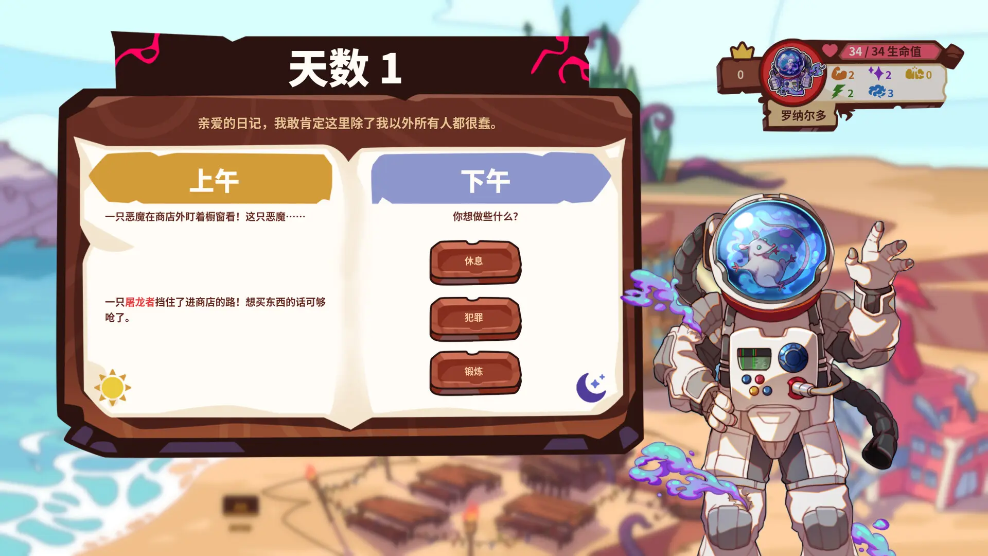 图片[3]-末日狂欢人外岛 Doomsday paradise v1.3.2版 官方中文-侠趣网