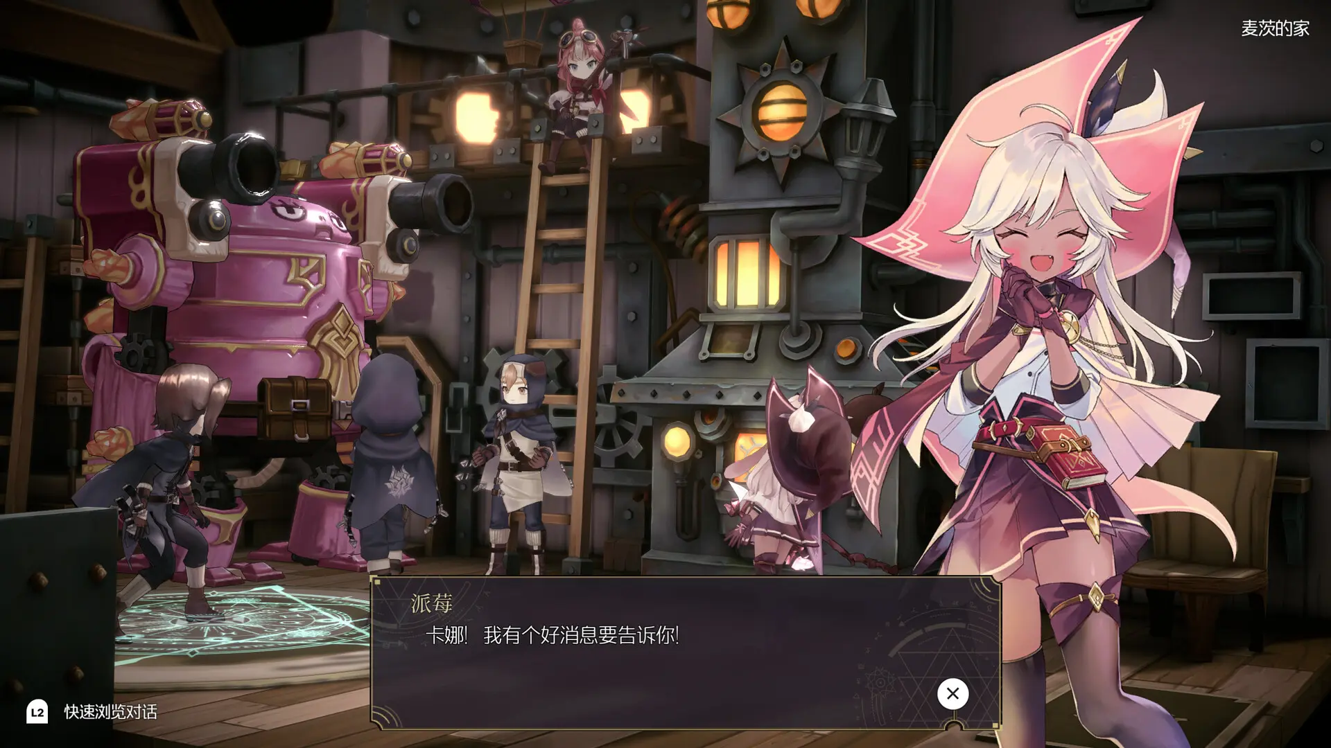 图片[4]-魔女之泉R WitchSpring R v1.315版 官方中文-侠趣网